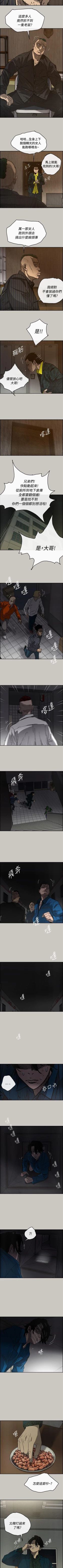 Page 137 of MAD:小姐與司機 1-57