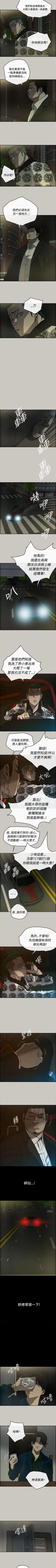 Page 139 of MAD:小姐與司機 1-57