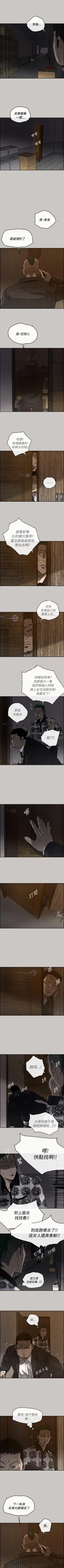 Page 143 of MAD:小姐與司機 1-57