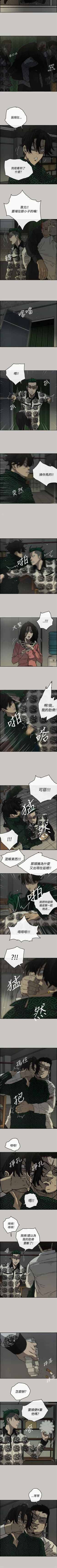 Page 147 of MAD:小姐與司機 1-57