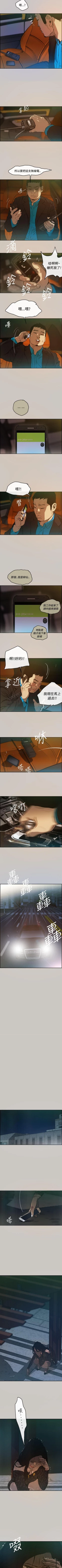 Page 14 of MAD:小姐與司機 1-57