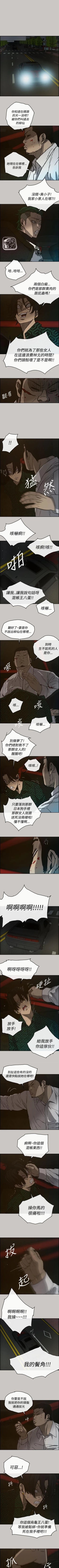 Page 152 of MAD:小姐與司機 1-57