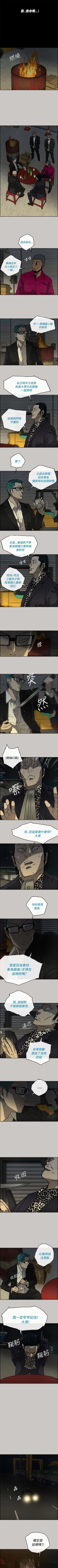 Page 156 of MAD:小姐與司機 1-57