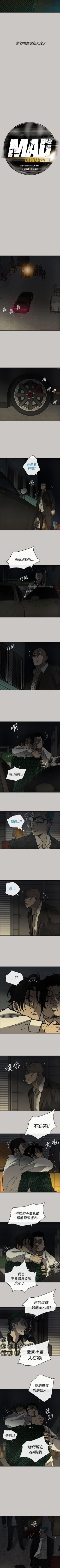 Page 159 of MAD:小姐與司機 1-57