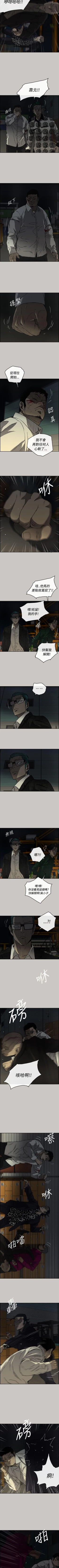 Page 161 of MAD:小姐與司機 1-57