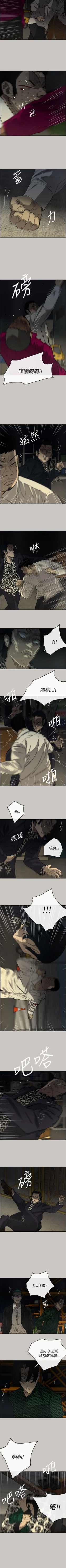 Page 162 of MAD:小姐與司機 1-57