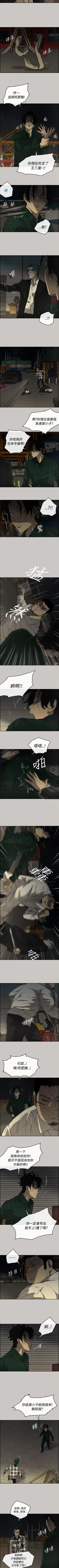 Page 165 of MAD:小姐與司機 1-57