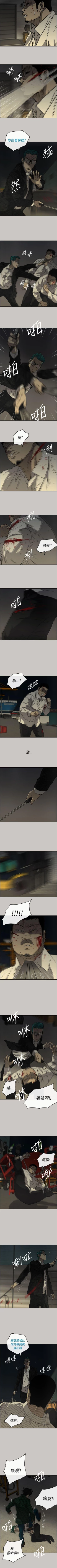 Page 167 of MAD:小姐與司機 1-57