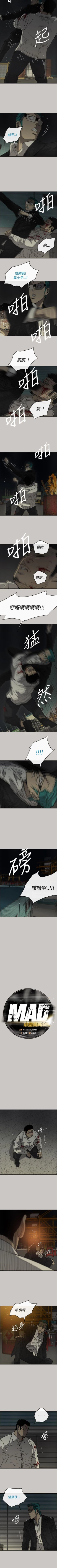 Page 171 of MAD:小姐與司機 1-57