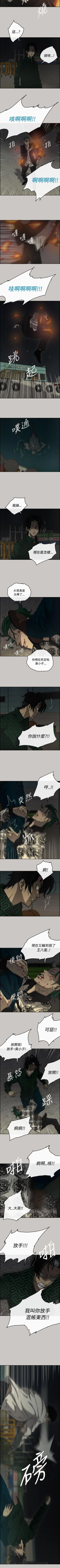 Page 173 of MAD:小姐與司機 1-57