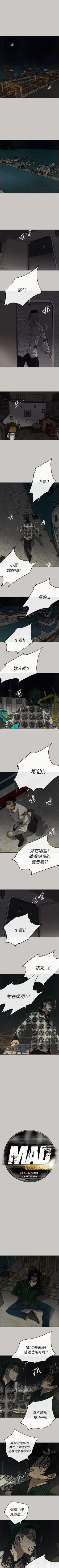 Page 175 of MAD:小姐與司機 1-57