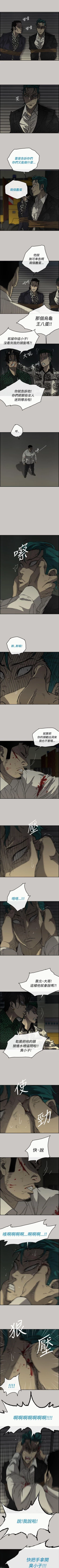 Page 177 of MAD:小姐與司機 1-57