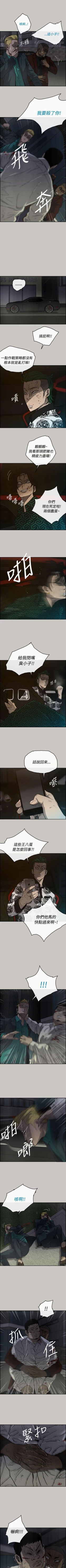 Page 189 of MAD:小姐與司機 1-57