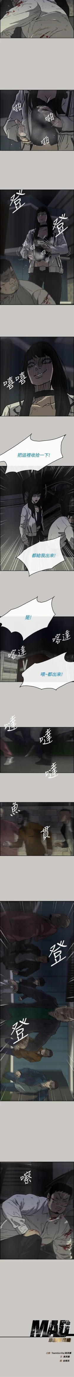 Page 192 of MAD:小姐與司機 1-57