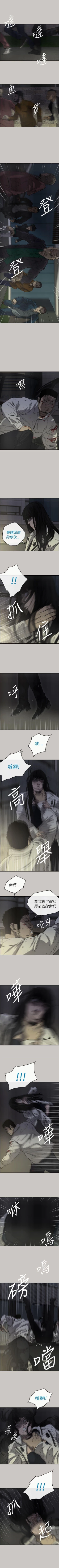 Page 193 of MAD:小姐與司機 1-57