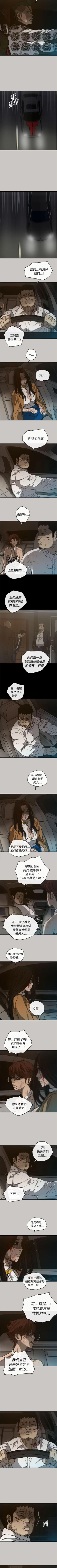 Page 196 of MAD:小姐與司機 1-57