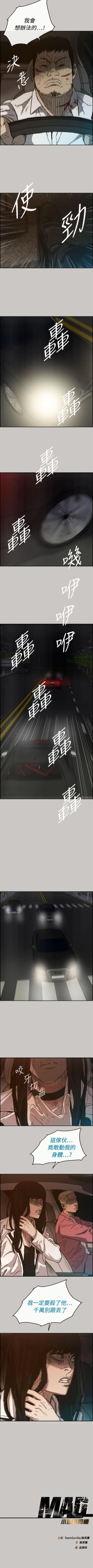 Page 198 of MAD:小姐與司機 1-57