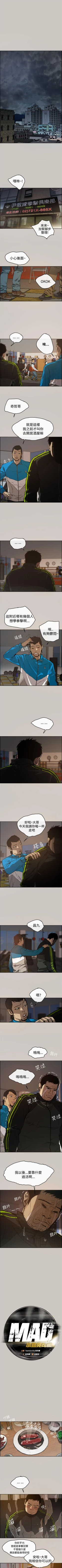 Page 1 of MAD:小姐與司機 1-57