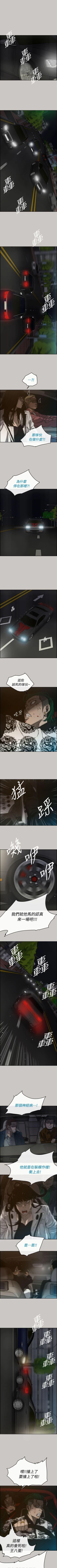 Page 206 of MAD:小姐與司機 1-57