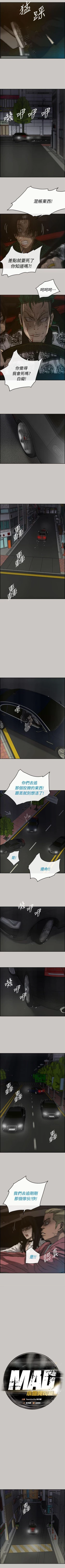 Page 208 of MAD:小姐與司機 1-57