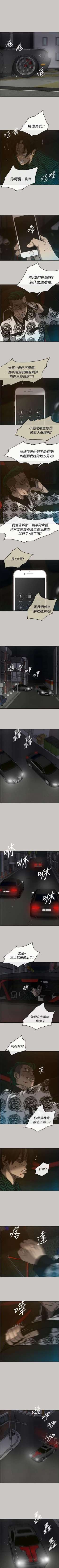 Page 209 of MAD:小姐與司機 1-57