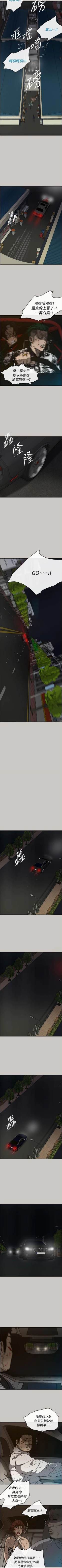 Page 211 of MAD:小姐與司機 1-57