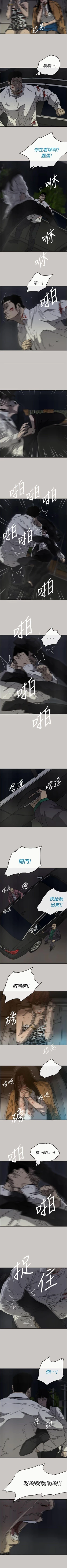 Page 216 of MAD:小姐與司機 1-57