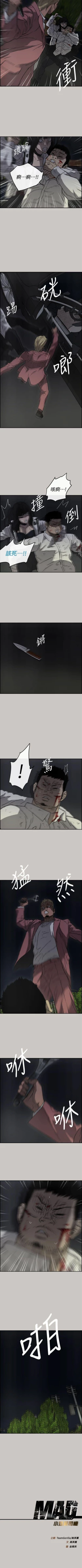 Page 219 of MAD:小姐與司機 1-57