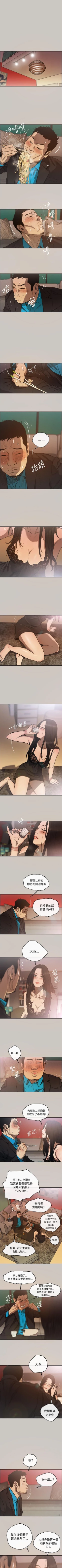 Page 21 of MAD:小姐與司機 1-57