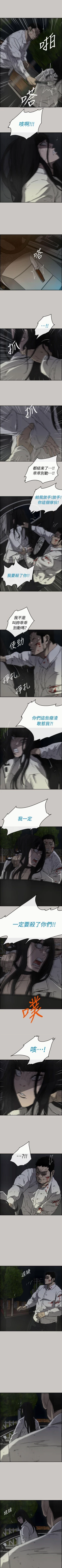 Page 222 of MAD:小姐與司機 1-57