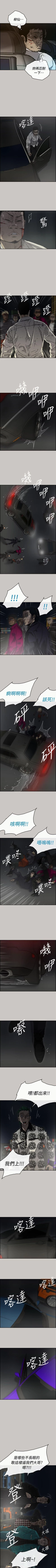 Page 229 of MAD:小姐與司機 1-57