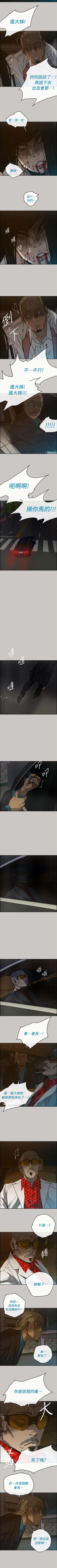 Page 232 of MAD:小姐與司機 1-57