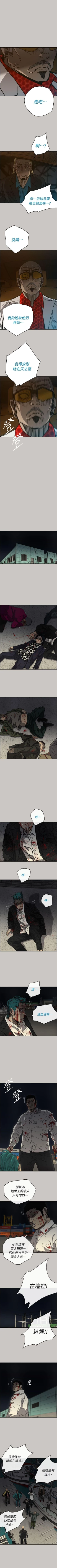 Page 234 of MAD:小姐與司機 1-57