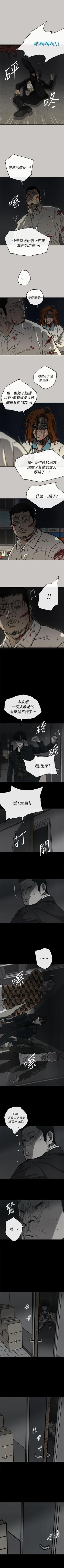 Page 236 of MAD:小姐與司機 1-57