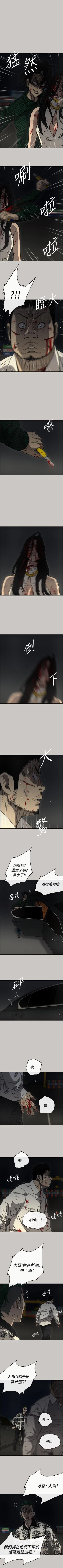 Page 242 of MAD:小姐與司機 1-57