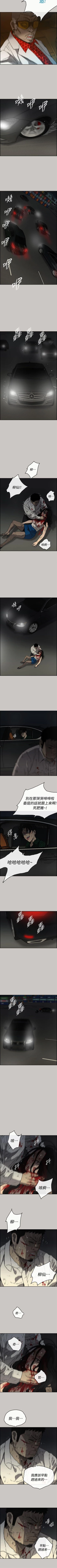 Page 244 of MAD:小姐與司機 1-57