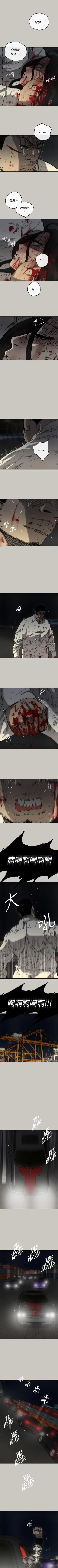 Page 246 of MAD:小姐與司機 1-57