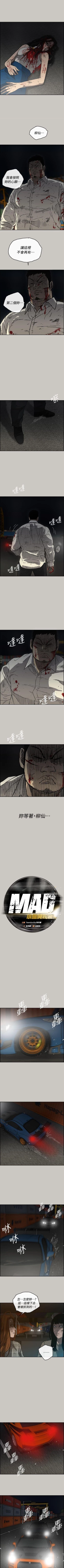 Page 248 of MAD:小姐與司機 1-57