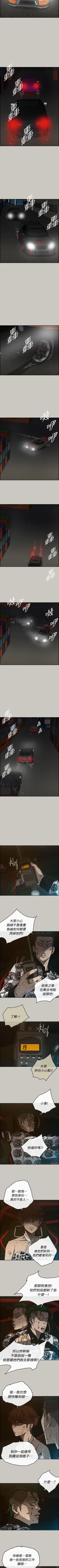 Page 249 of MAD:小姐與司機 1-57