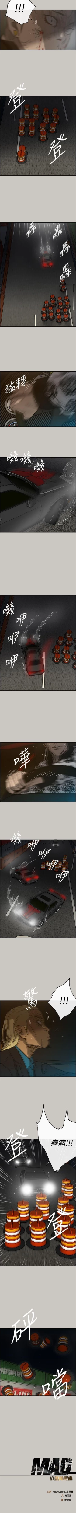 Page 252 of MAD:小姐與司機 1-57