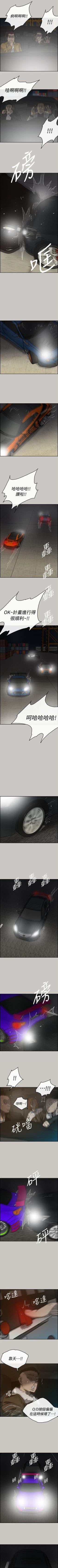 Page 257 of MAD:小姐與司機 1-57