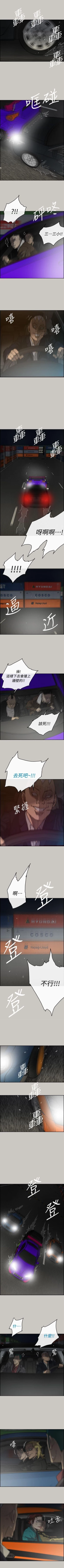 Page 259 of MAD:小姐與司機 1-57