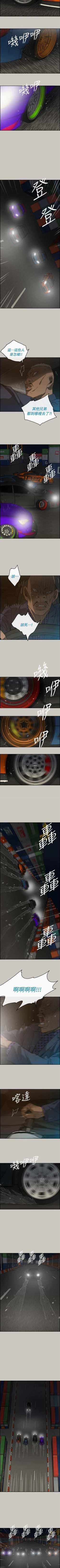 Page 264 of MAD:小姐與司機 1-57