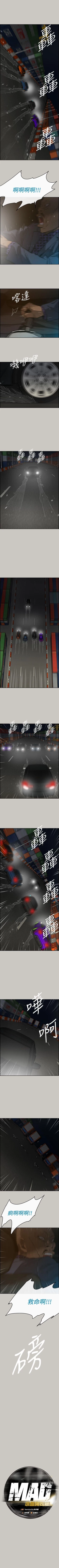 Page 266 of MAD:小姐與司機 1-57