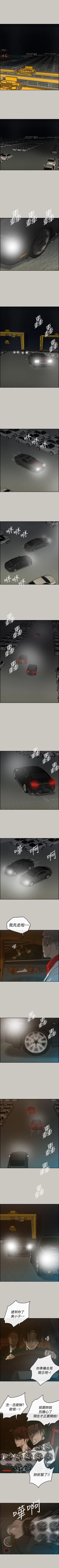 Page 267 of MAD:小姐與司機 1-57