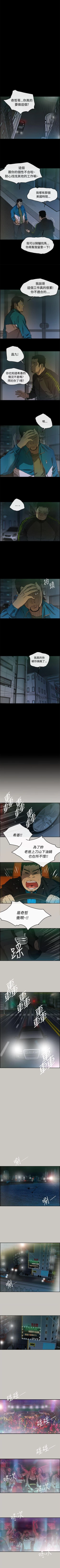 Page 26 of MAD:小姐與司機 1-57