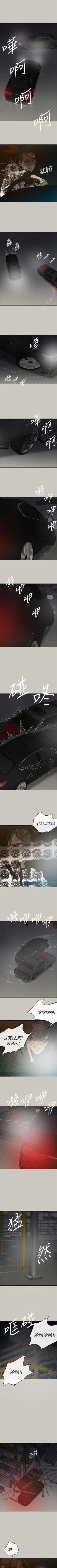 Page 272 of MAD:小姐與司機 1-57