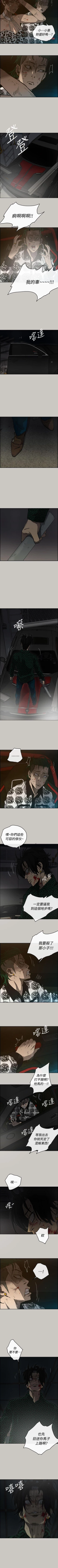 Page 273 of MAD:小姐與司機 1-57