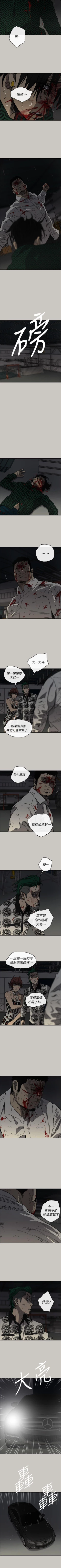 Page 280 of MAD:小姐與司機 1-57