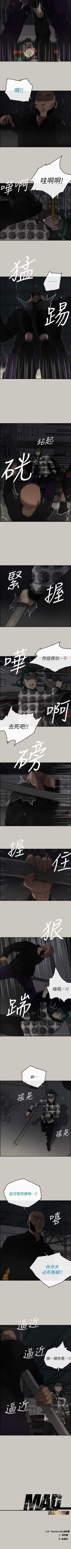 Page 288 of MAD:小姐與司機 1-57